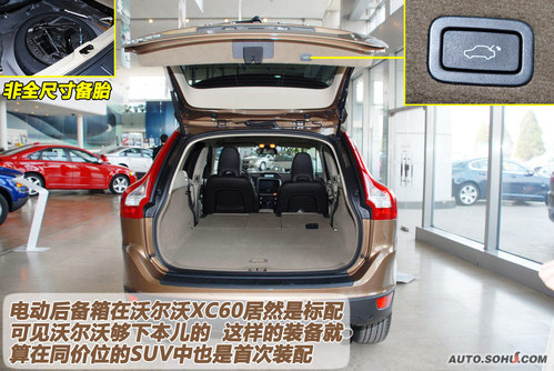 沃尔沃XC60已到店 55.8万起售(3)