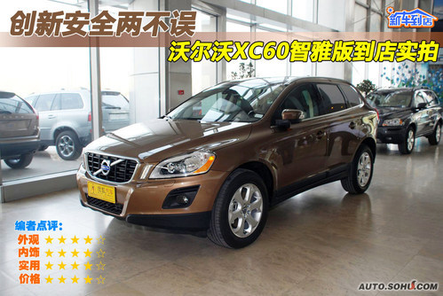 沃尔沃XC60已到店 55.8万起售