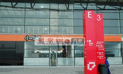 2009上海车展观展实用手册：餐饮篇(2)