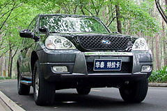 2009上海车展探营 华泰特拉卡T9将亮相