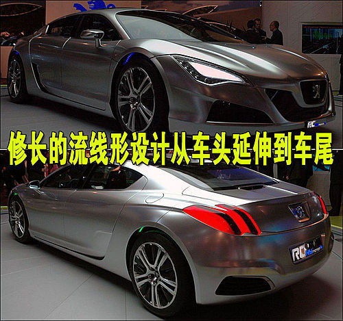标致两款全新概念车 上海车展-亚洲首发
