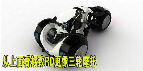 标致两款全新概念车 上海车展-亚洲首发(3)