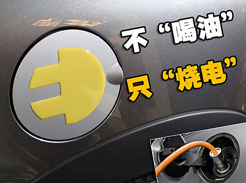 电动MINI-E亮相上海车展 仅生产500辆 