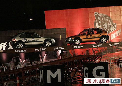 MG 3SW上海车展前夜掀动“野酷”狂欢派对