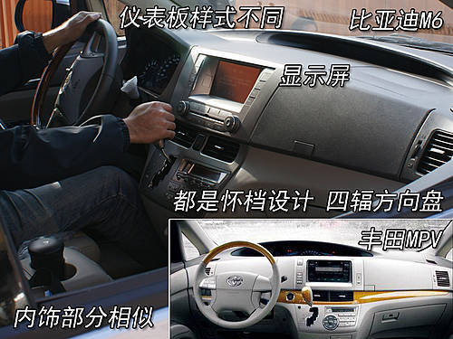 比亚迪M6上海车展全球首发 九月上市