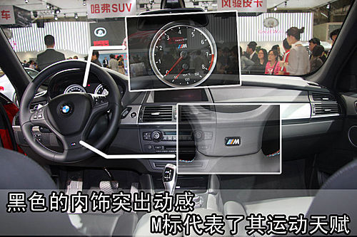 百公里加速不到5秒 宝马X6M上海展车亮相