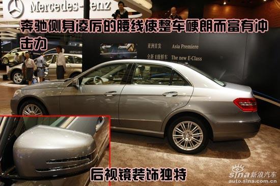 图文解析：全新奔驰E级上海车展国内首次亮相