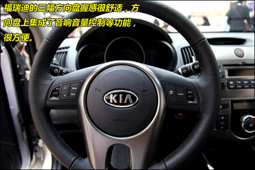 [新车解码]全球战略车 起亚新Forte揭秘(3)