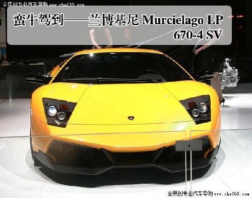 兰博基尼Murcielago LP 670-4 SV实拍 