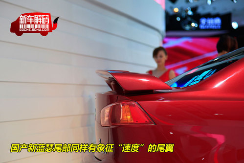 [新车解码]运动家轿 东南三菱国产新蓝瑟(2)