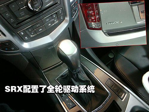 搭载2.8L V6增压引擎 凯迪拉克新SRX年底入华