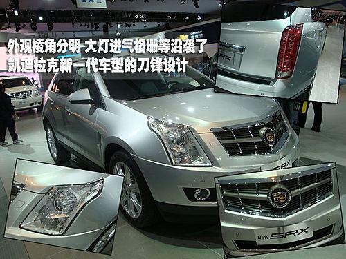 搭载2.8L V6增压引擎 凯迪拉克新SRX年底入华