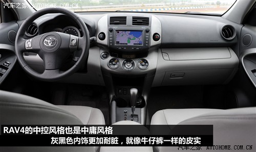 静态PK：东风本田CR-V对比一汽丰田RAV4(2)