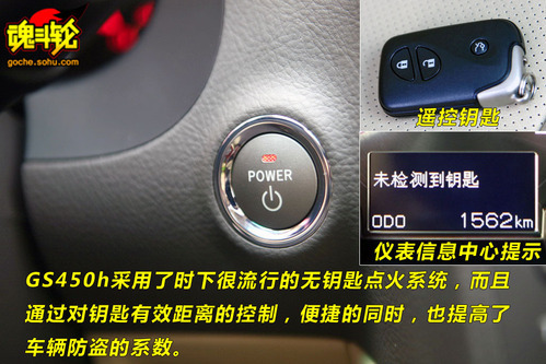 环保动力两不误 雷克萨斯GS450h混动实测