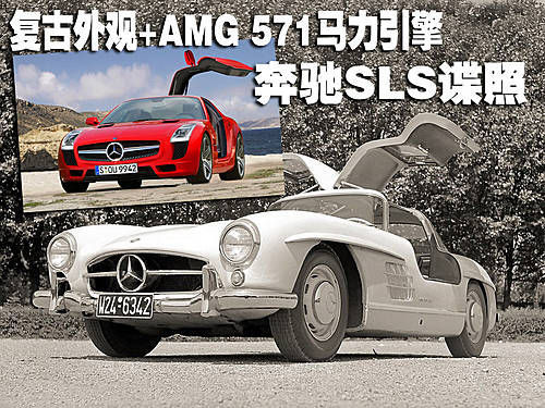AMG的571马力引擎 奔驰SLS谍照
