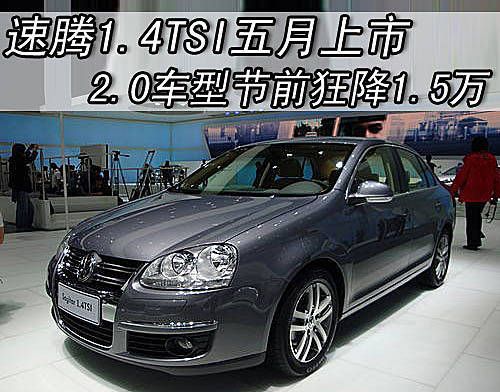 最高降27万 7款SUV/轿车引领降价潮(4)