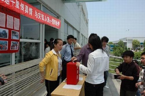 汽车业最大笔地震捐助 比亚迪捐款1000万