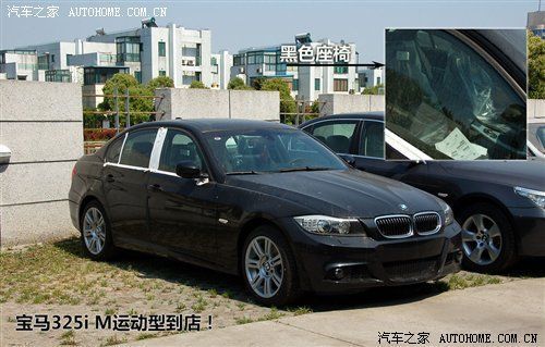 [上海]宝马3系最高优惠4.2万 M运动车型到店