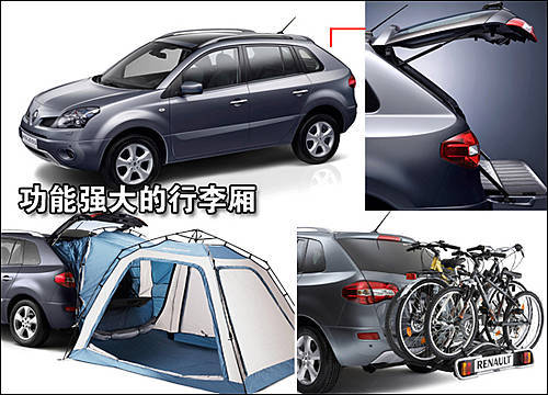 雷诺SUV科雷傲北京无车 订车等2个月