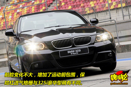 与M更近距离 F1赛道体验宝马325i M运动型