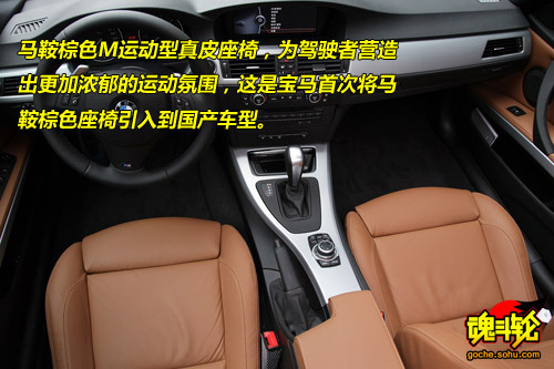 与M更近距离 F1赛道体验宝马325i M运动型(2)