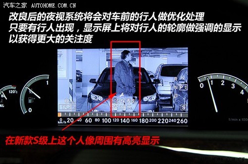 推出混动车型 官图图解2010款奔驰S级(2)