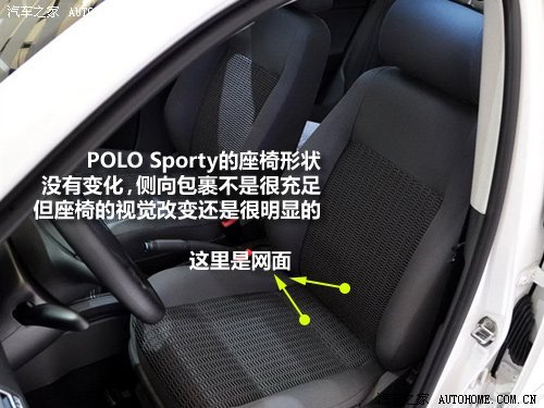 小车新贵 POLO Sporty对比嘉年华运动版(2)