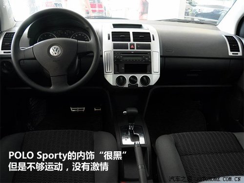 小车新贵 POLO Sporty对比嘉年华运动版(2)