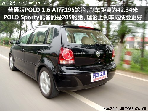 小车新贵 POLO Sporty对比嘉年华运动版(3)