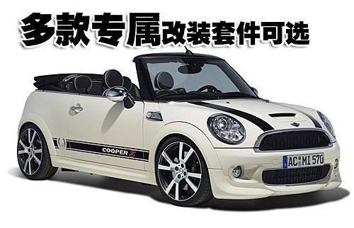 为拉风而生 MINI-R57敞篷改装版亮相