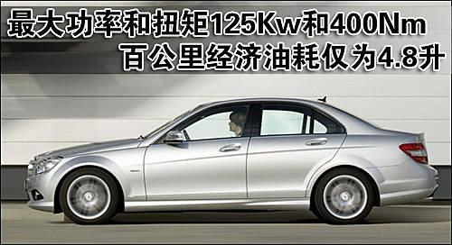 搭载新技术引擎 奔驰新C百公里油耗仅4.8升