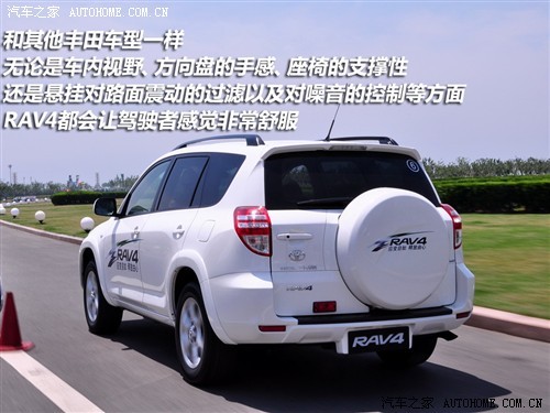 开起来比看上去更好 试驾一汽丰田RAV4(4)