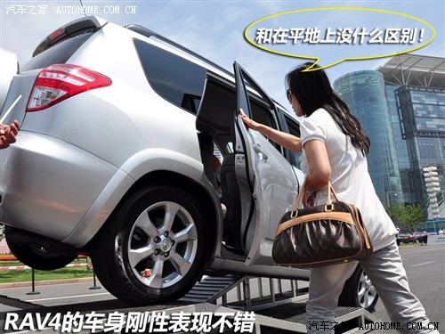 开起来比看上去更好 试驾一汽丰田RAV4(3)