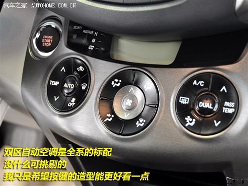 开起来比看上去更好 试驾一汽丰田RAV4(2)