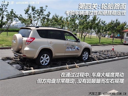 开起来比看上去更好 试驾一汽丰田RAV4(3)