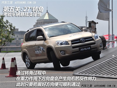 开起来比看上去更好 试驾一汽丰田RAV4(3)