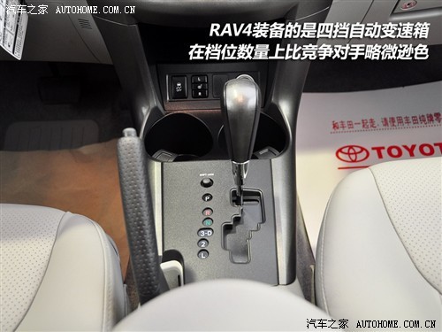 开起来比看上去更好 试驾一汽丰田RAV4(4)