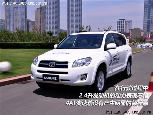 开起来比看上去更好 试驾一汽丰田RAV4(4)