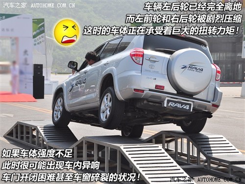 开起来比看上去更好 试驾一汽丰田RAV4(3)