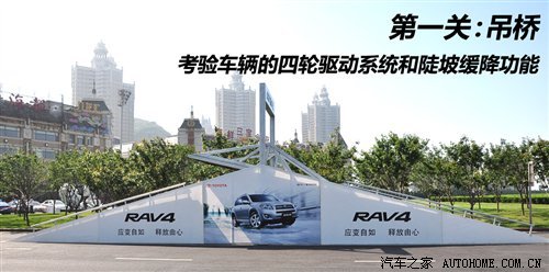 开起来比看上去更好 试驾一汽丰田RAV4(3)