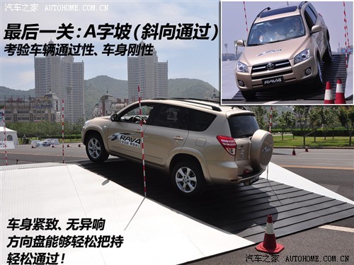 开起来比看上去更好 试驾一汽丰田RAV4(3)