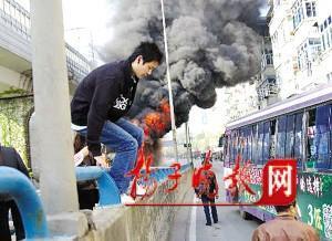 南京一辆双层公交车自燃 小伙狂追百米报警(图)