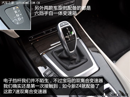 经典重现！抢先试驾新宝马Z4 sDrive35i(4)