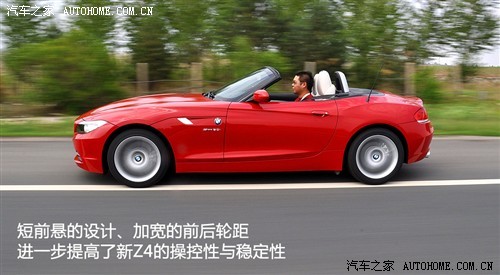 经典重现！抢先试驾新宝马Z4 sDrive35i(4)