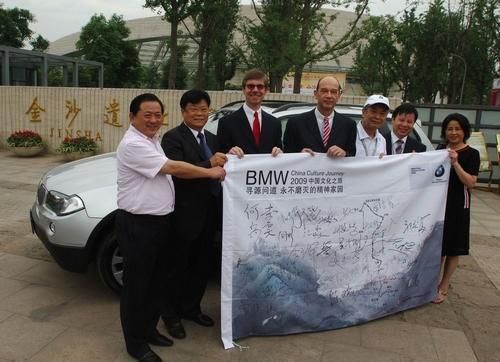 2009“BMW中国文化之旅”在成都启动