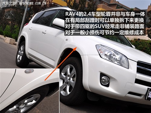 灵活多变实用派 静态体验一汽丰田RAV4(4)