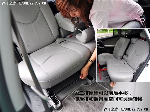 灵活多变实用派 静态体验一汽丰田RAV4(2)