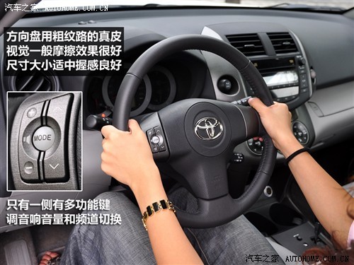 灵活多变实用派 静态体验一汽丰田RAV4