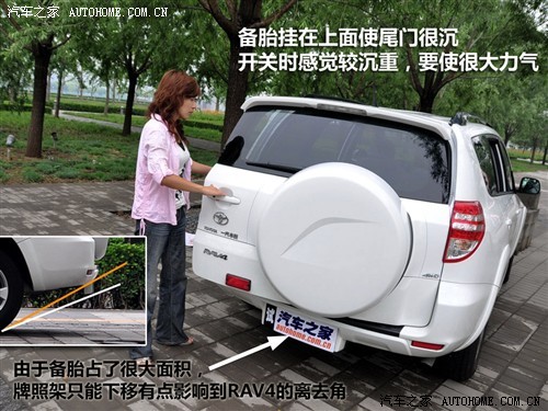 灵活多变实用派 静态体验一汽丰田RAV4(4)