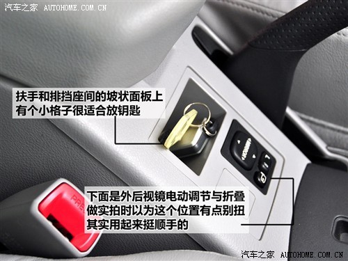 灵活多变实用派 静态体验一汽丰田RAV4